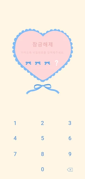 [SSOM]happytomeetyou_TALK Screenshot 1