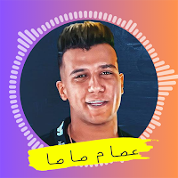 مهرجانات  صاصا