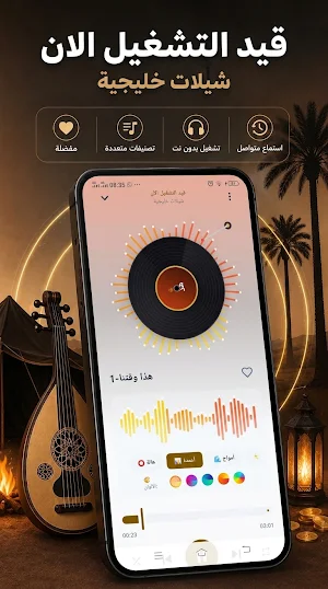 شيلات خليجية 2026 Screenshot 2