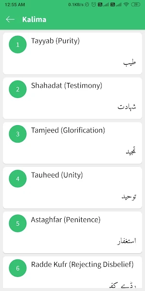 Taleem - Kids Dua, Islamic lea Screenshot 1