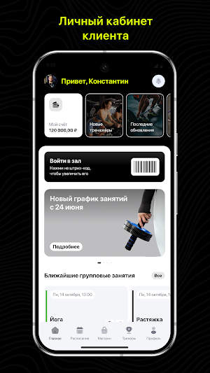 FITFIT Screenshot 0