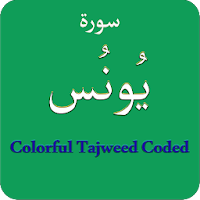 Surah Yunus (سورة يونس) Colorf
