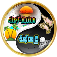 Telugu Morning Night Images