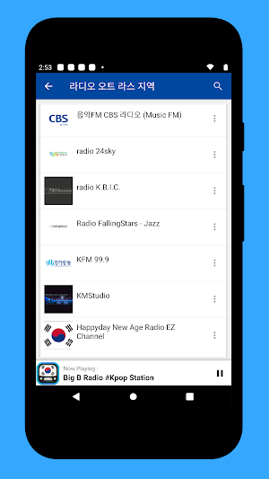 Radio South Korea: Online FM - Radio Station Live Screenshot 3