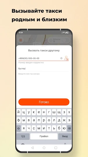 Taxi 1228 Screenshot 1