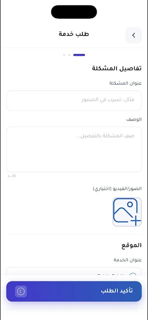Fix - فيكس Screenshot 1