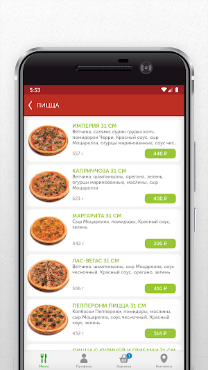 Империя Вкуса Screenshot 3