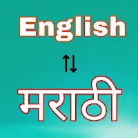English to Marathi Translator