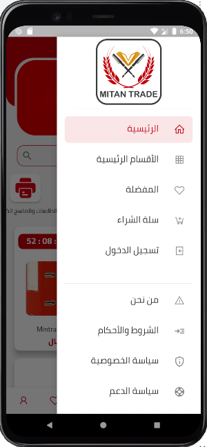 Mitantrade Screenshot 1
