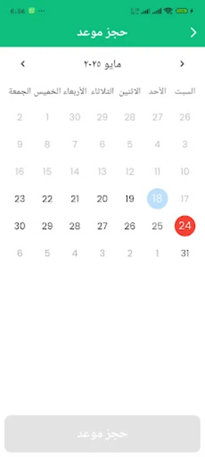 Salamtuk Screenshot 3