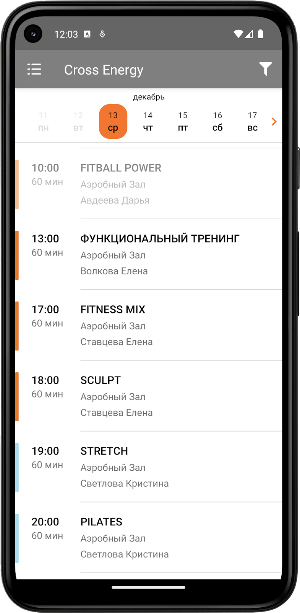 Cross Energy фитнес-клуб Screenshot 3