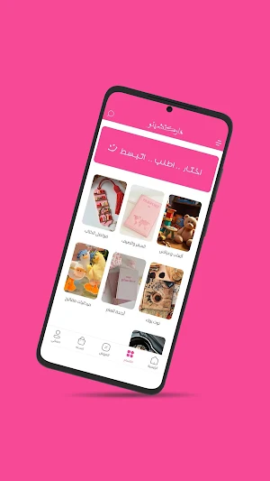 Marketchino - ماركتشينو Screenshot 2