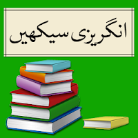 Offline Learn English 2022