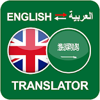 Arabic to English Reverse Translator with Keyboard