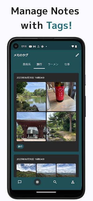 Chat memo. Memo app like tweet Screenshot 3