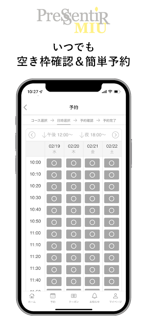 Pressentir MIU公式アプリ Screenshot 2