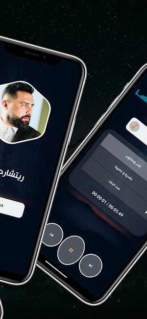 ريتشارد ريتشو 2024 بدون نت Screenshot 2