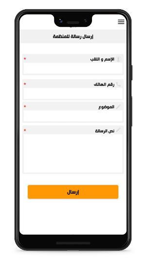 منظمة محامي البليدة Screenshot 3