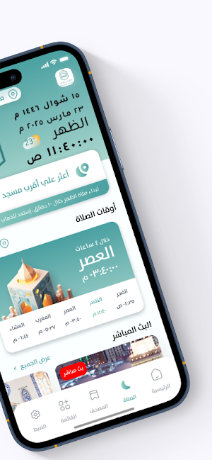 Mawakeb Alyoser Screenshot 2