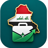 وظائف وتعينات العراق