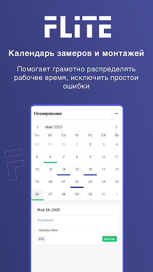 FLITE Mobile Screenshot 3