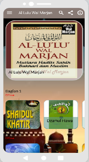 Al Lu'lu Wal Marjan Screenshot 1