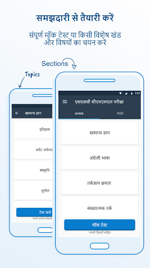 SSC CHSL 2023 preparation app Screenshot 2