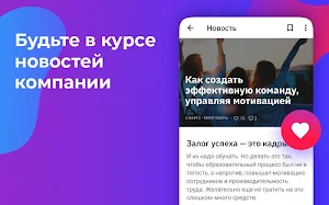 MOTIVITY — мотивация и обучение Screenshot 2