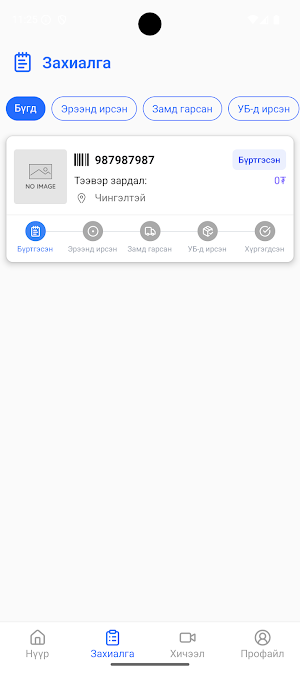Хайпи Карго Screenshot 1