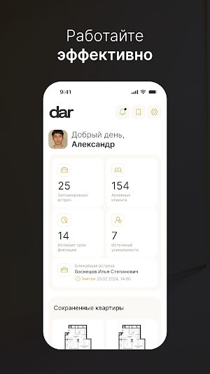 Dar Broker Screenshot 1