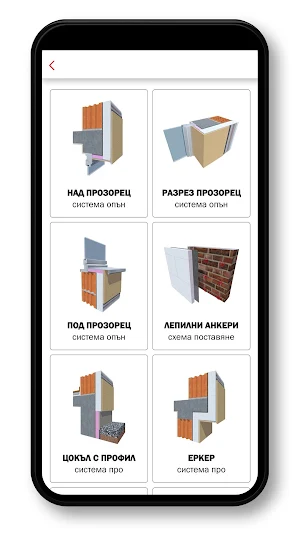 Baumit AR Screenshot 3