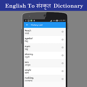 English To Sanskrit Dictionary Screenshot 3