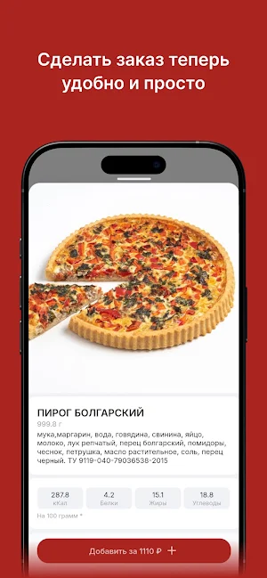 Ох пироги Screenshot 1