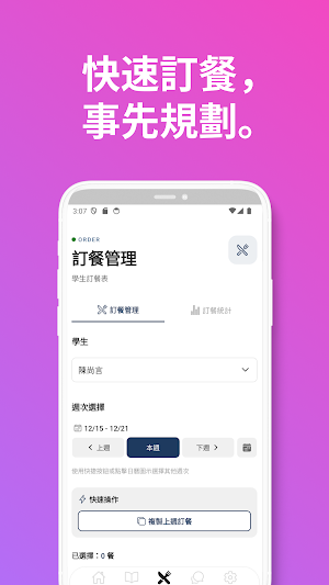 HSINRU + Screenshot 2