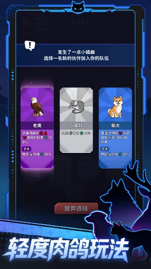 夜行猫 Screenshot 2