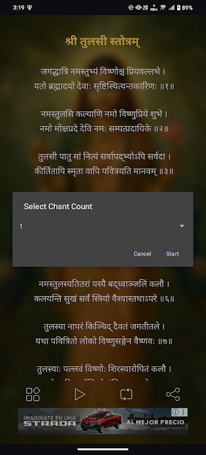 Tulasi Stotram With Audio Screenshot 2