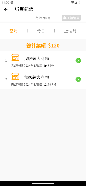 cashpower delivery Screenshot 1
