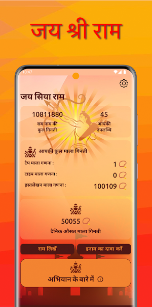 Ram Ram Bank Screenshot 0