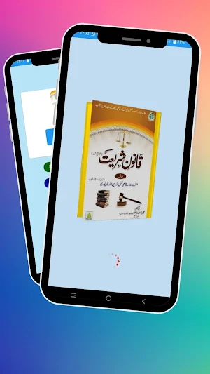 Qanoon E Shariat  قانون شریعت Screenshot 0
