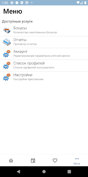 Клиника материнства и детства Бэбибум Screenshot 2
