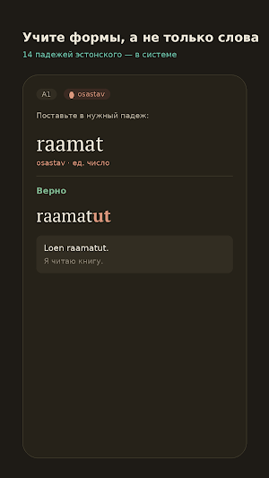 Selge Screenshot 0