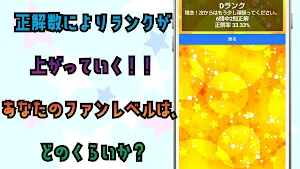 クイズ for 魔法少女まどかマギカ Screenshot 3