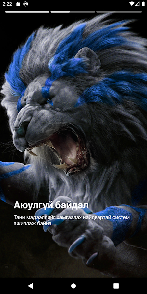 Netapp Screenshot 1