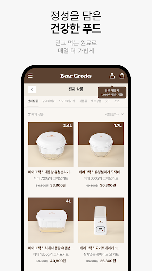 beargreeks Screenshot 3