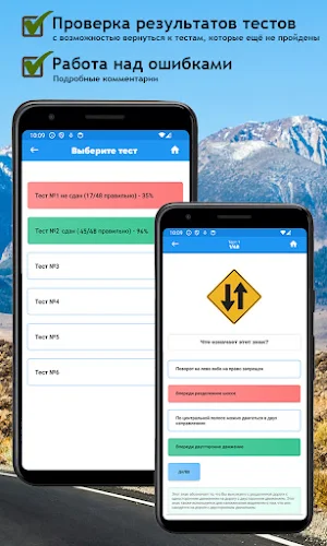 Тесты DMV на русском Screenshot 3