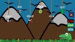 Dino Articulation - Hindi Screenshot 1
