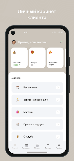 Yurta Fitness Screenshot 0