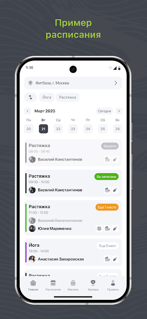 Сохраняй Равновесие Screenshot 0