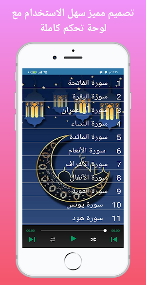 ناصر القطامي القرأن الكريم كامل بدون نت جوده عاليه Screenshot 1