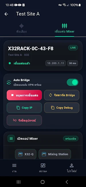 MixerBridge Screenshot 3